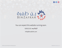Tablet Screenshot of binzafrah.com
